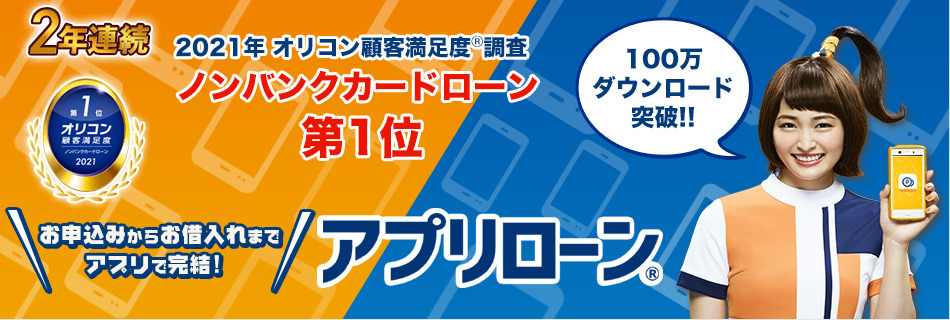 プロミス自営者カードローン