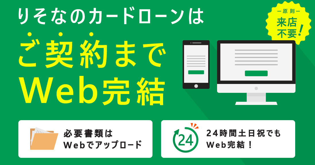 りそな銀行