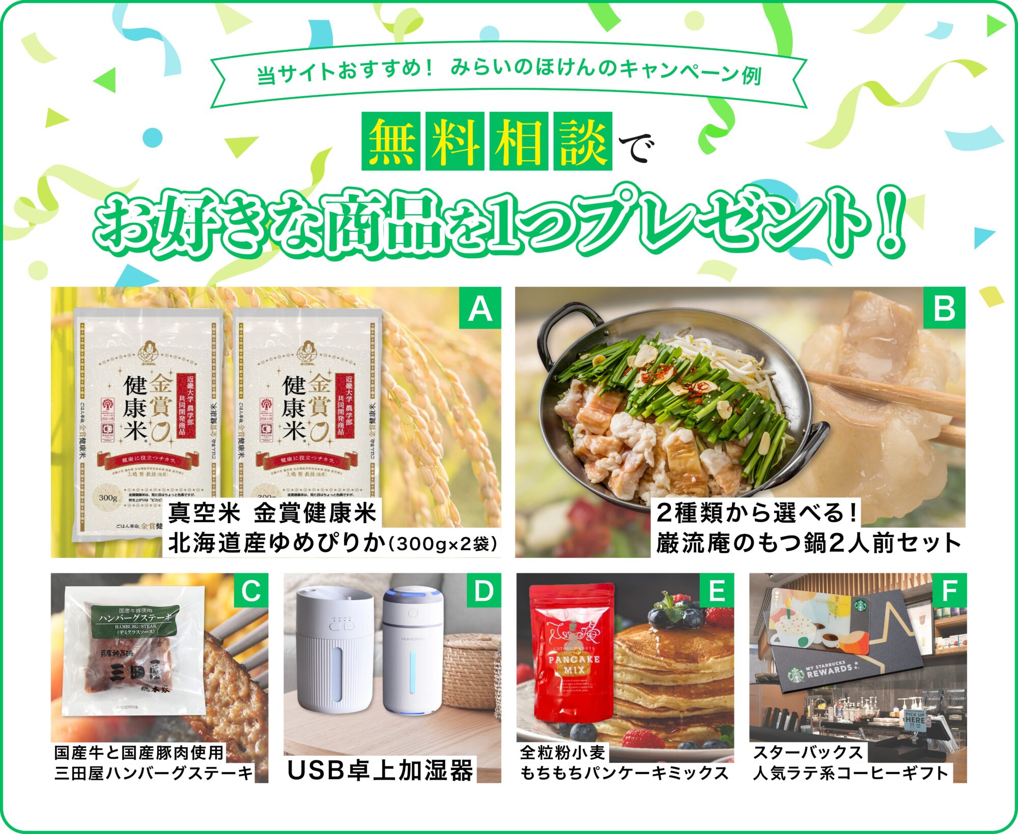 保険相談窓口おすすめ5選人気ランキング【徹底比較】